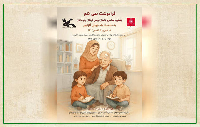 درخشش اعضای کانون اردبیل در جشنواره ملی «فراموشت نمی‌کنم»