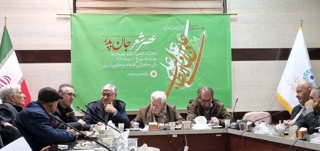 شاعران اردبیل در مدح امیر بیان و مقام پدر شعر خواندند