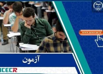 شرکت ۳۰۲ داوطلب در آزمون استخدامی شرکت نیروی برق و دهیاری اردبیل