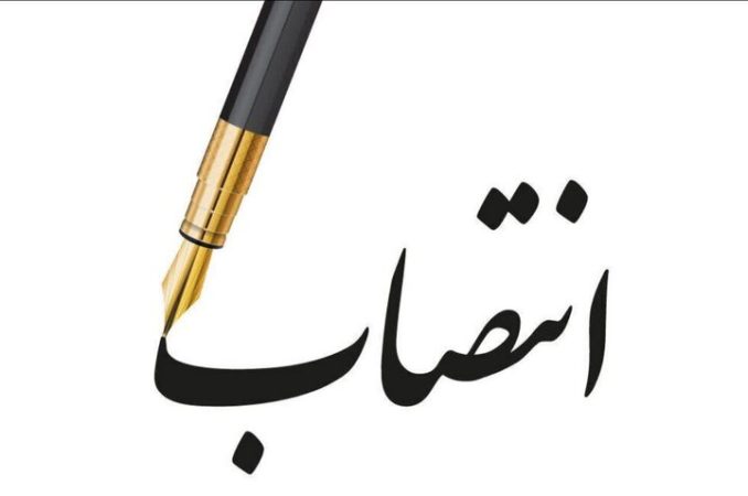 انتصابات ادامه دار در دولت محلی اردبیل