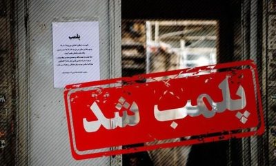 لابراتوار دندانسازی غیرمجاز در اردبیل پلمب شد