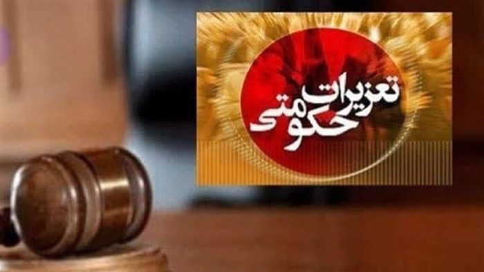 محکومیت مدیر نمایشگاه متخلف اردبیلی به ۳ میلیارد ریال جزای نقدی محکومیت مدیر نمایشگاه متخلف اردبیلی به ۳ میلیارد ریال جزای نقدی