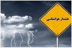 هواشناسی اردبیل هشدار سطح زرد صادر کرد