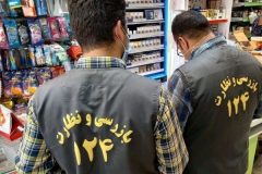 کنترل نرخ‌ کالاهای اساسی با نظارت مستمر در اردبیل